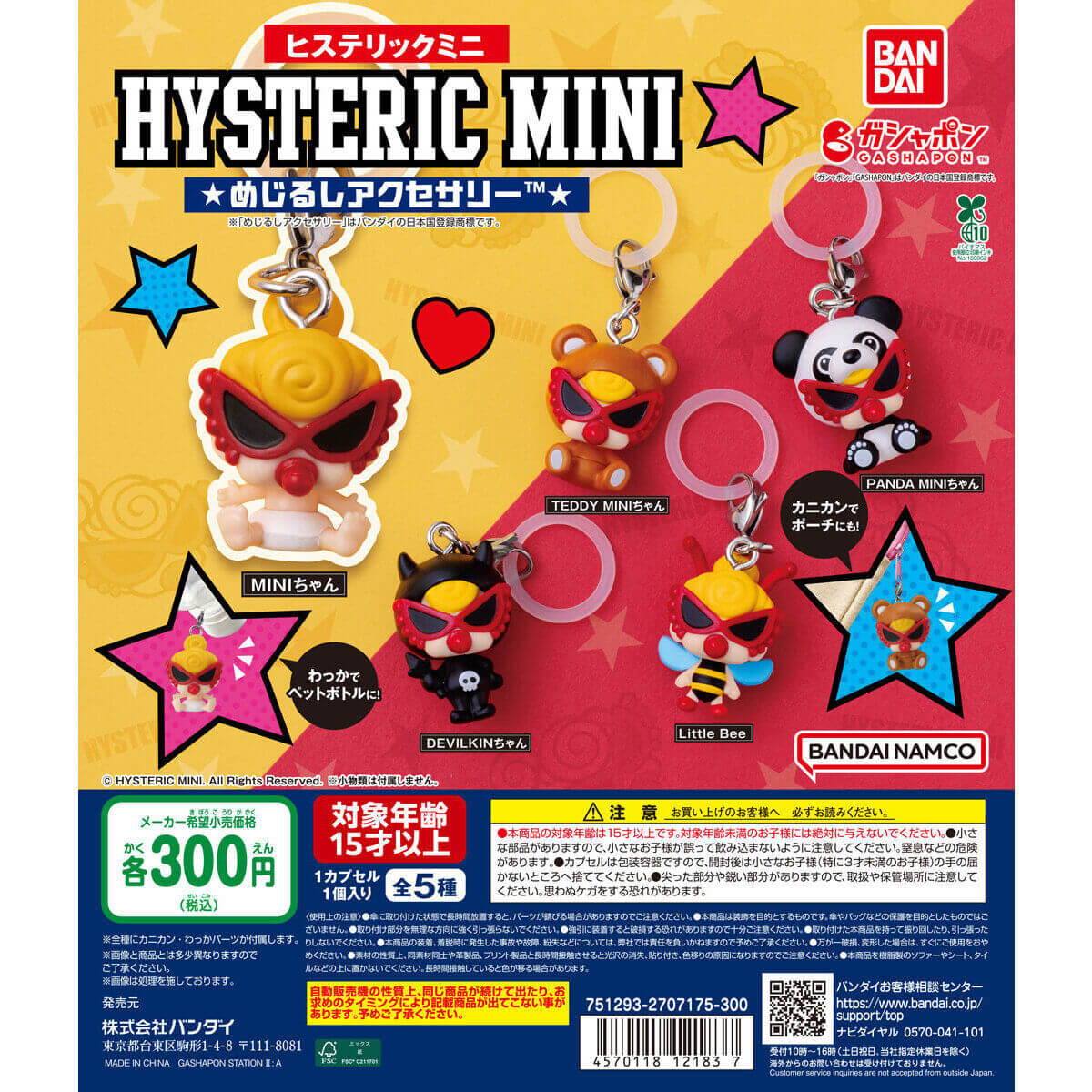 Hysteric Mini Marker Charm Gachapon Capsule Collectible by Bandai