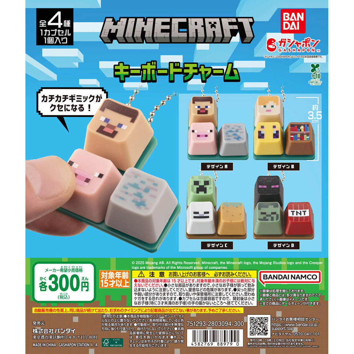 Minecraft Keyboard Charm Keychain Gachapon Capsule Collectible by Bandai