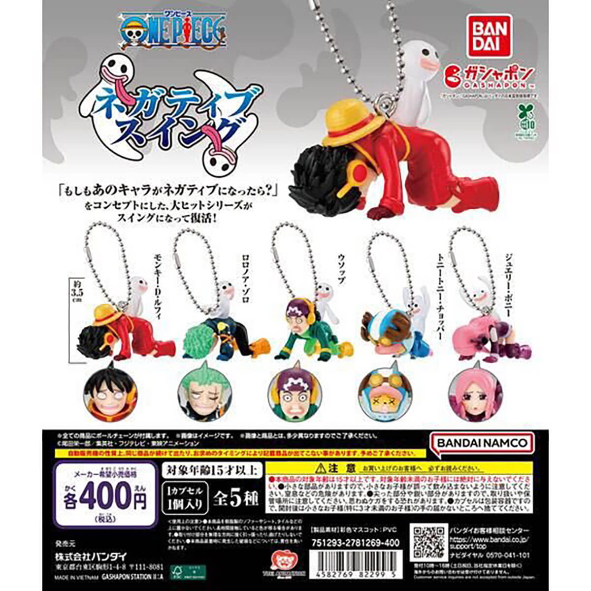 One Piece Negative Swing Gachapon Capsule Collectible by Bandai