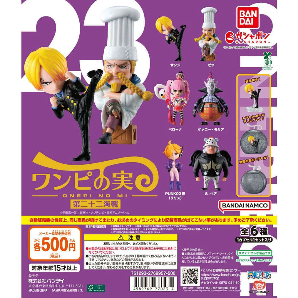 One Piece Onepi No Mi Vol.23 Gachapon Capsule Collectible by Bandai