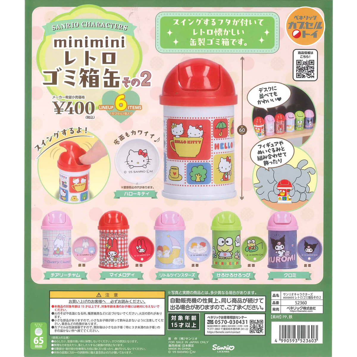 Sanrio Characters Minimini Retro Trash Can Gachapon Capsule Collectible by Benelic