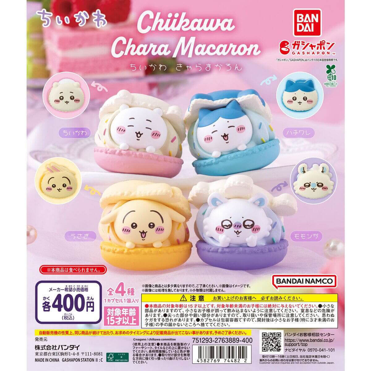 Chiikawa Chara Macaron Gachapon Capsule Collectible by Bandai