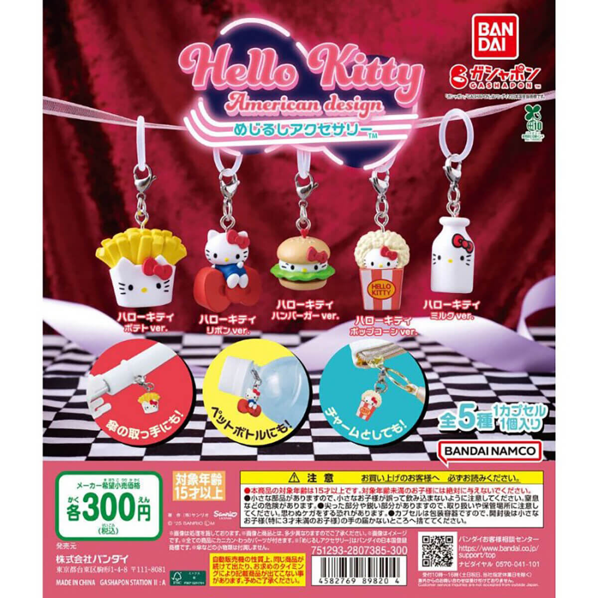 Hello Kitty American Design Mejirushi Marker Charm Gachapon Capsule Collectible by Bandai
