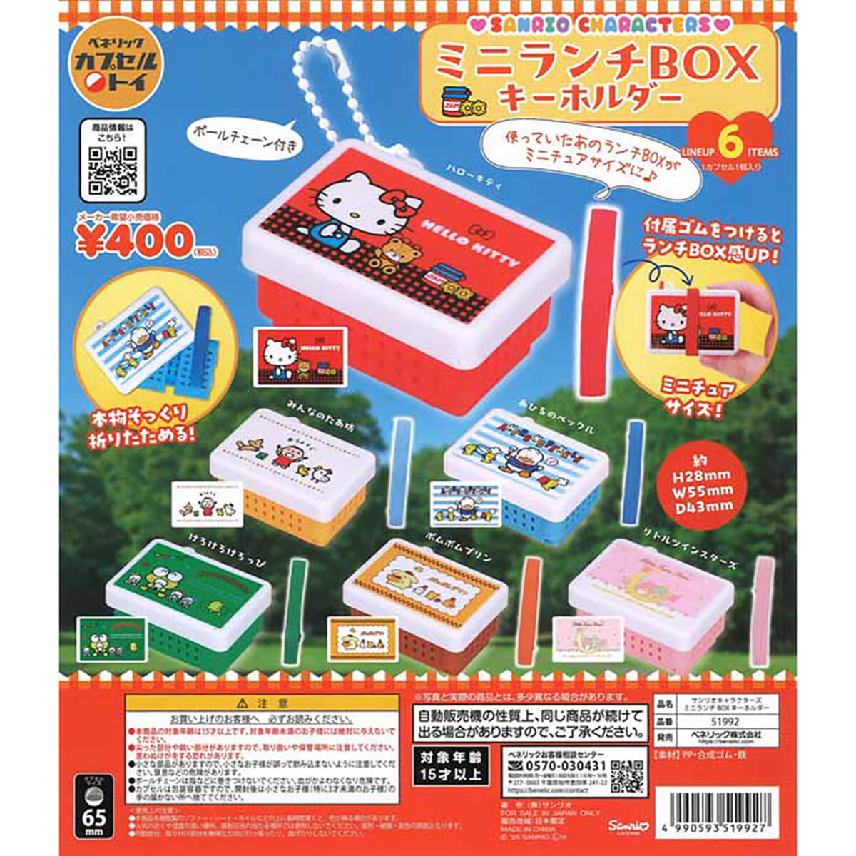 Sanrio Characters Minimini Bento Box Keychain Gachapon Capsule Collectible by Benelic