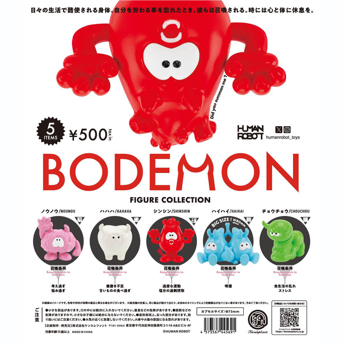Bodemon Figure Gachapon Capsule Collectible by KenElephant