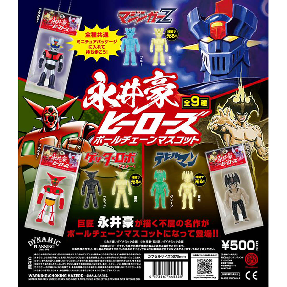 Go Nagai Heroes Ball Chain Mascot Gachapon Capsule Collectible by KenElephant