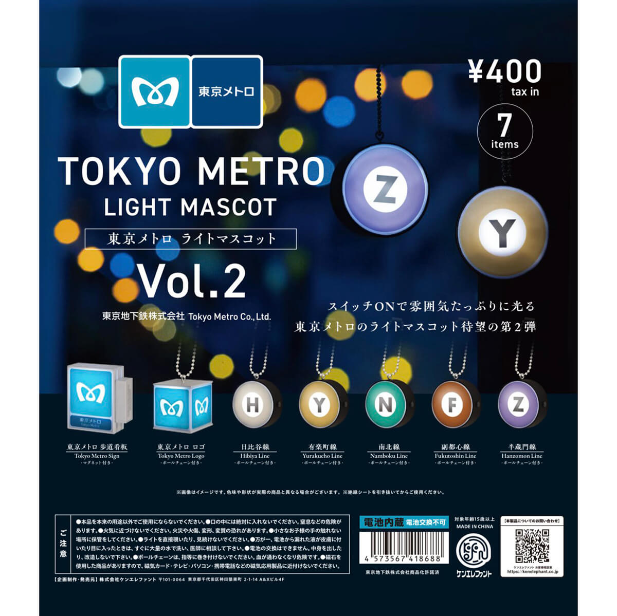 Tokyo Metro Light Mascot Vol.2 Gachapon Capsule Collectible by KenElephant