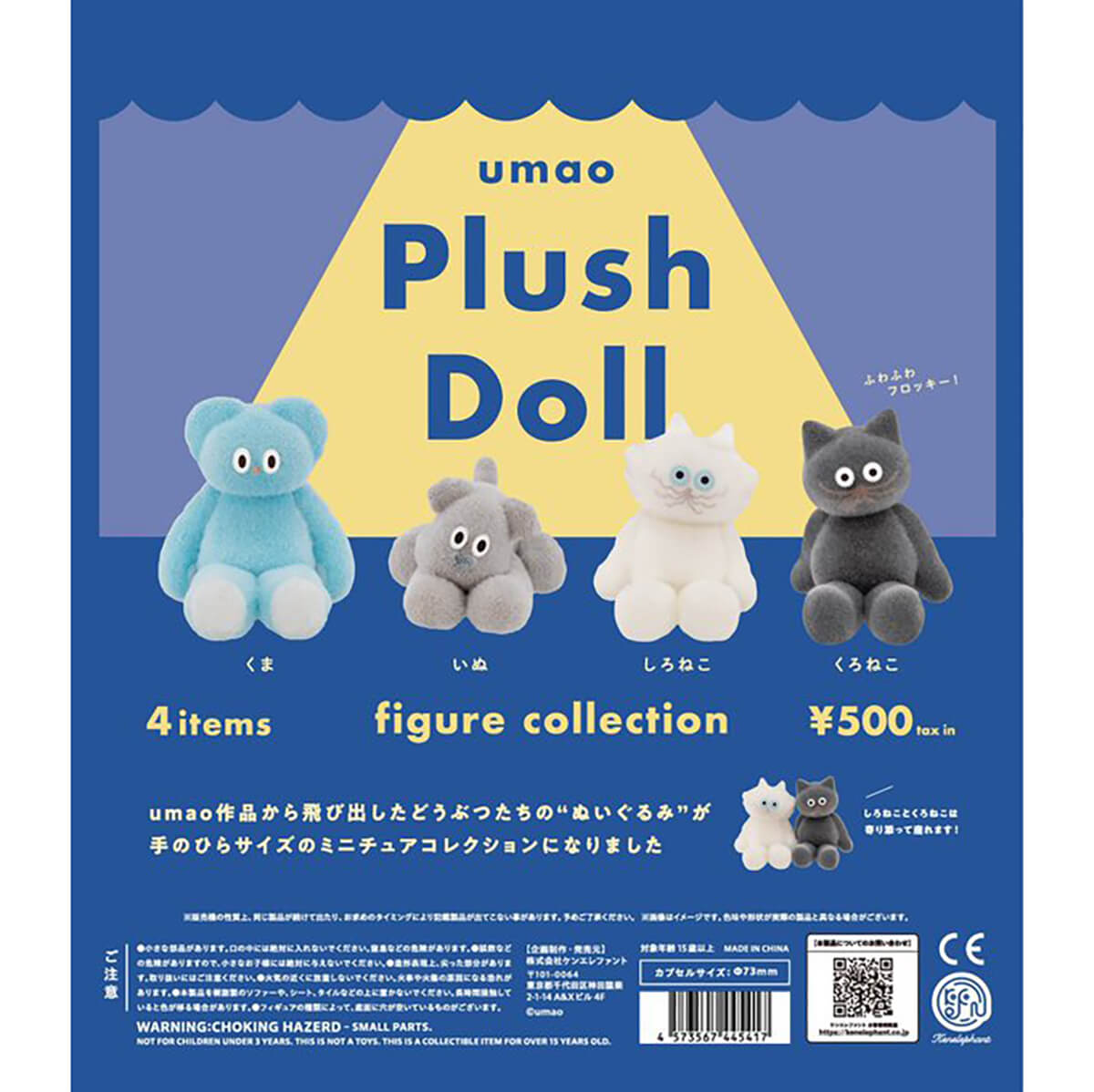 Umao Plush Doll Figure Capsule Collectible by KenElephant