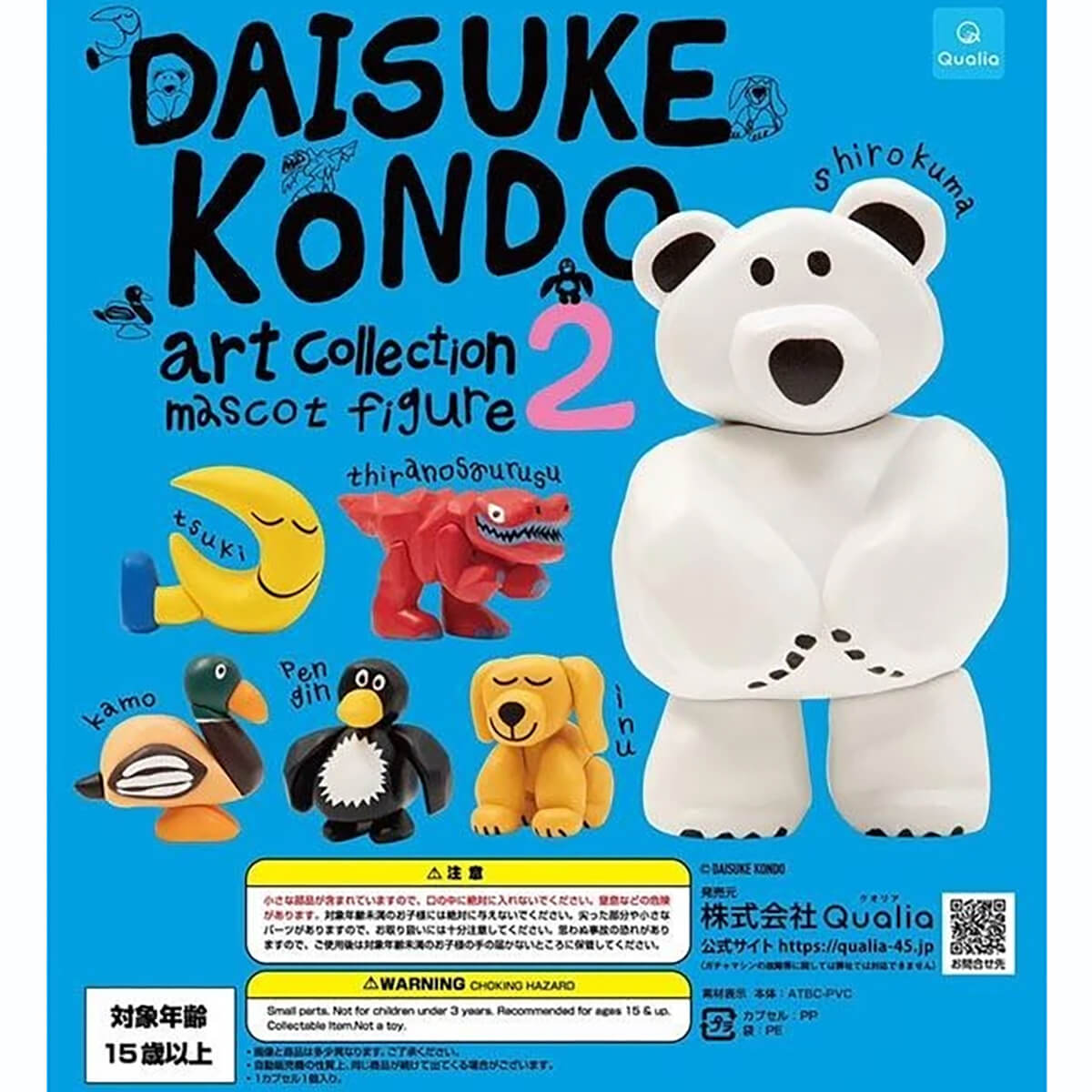 Daisuke Kondo Art Collection Vol.2 Gachapon Capsule Collectible by Qualia