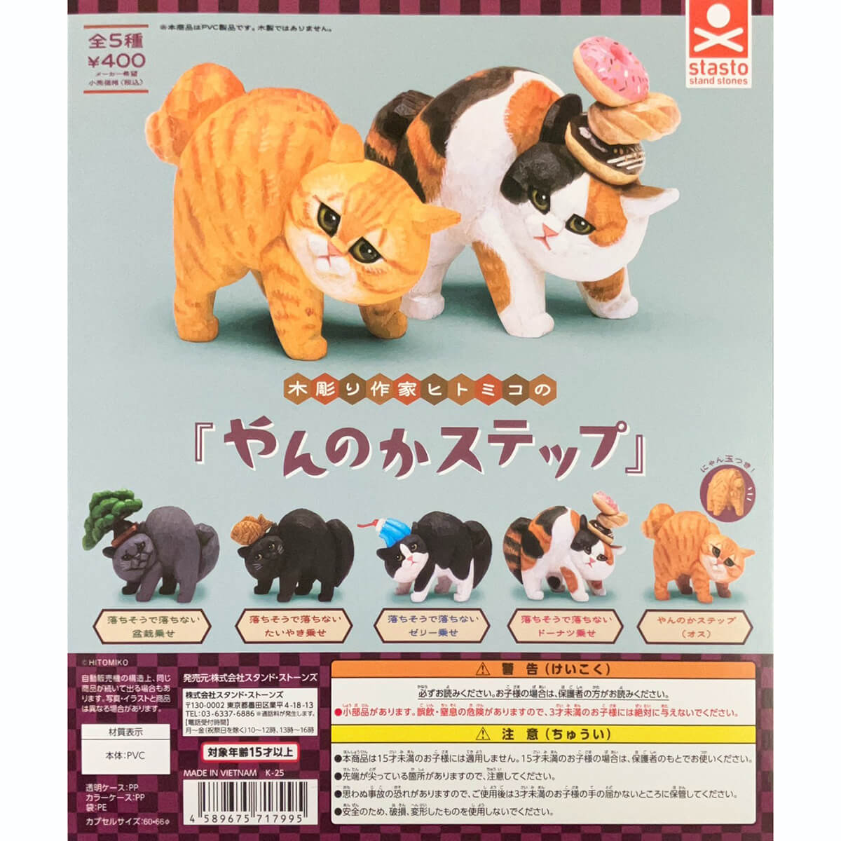 Woodcarver Hitomiko Yannoka Step Gachapon Capsule Collectible by Stasto