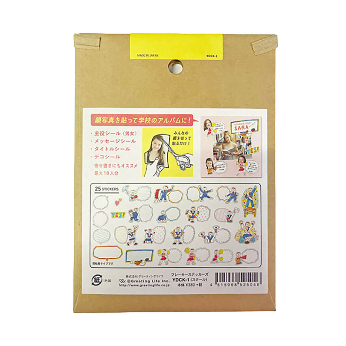 School Flaky Stickers by Greeting Life