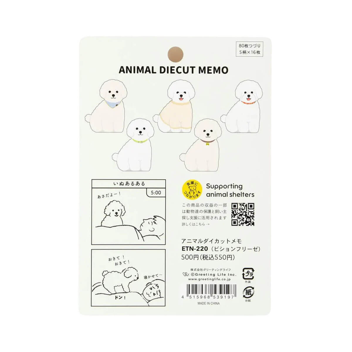 Bichon Frise Memo Pad by Greeting Life