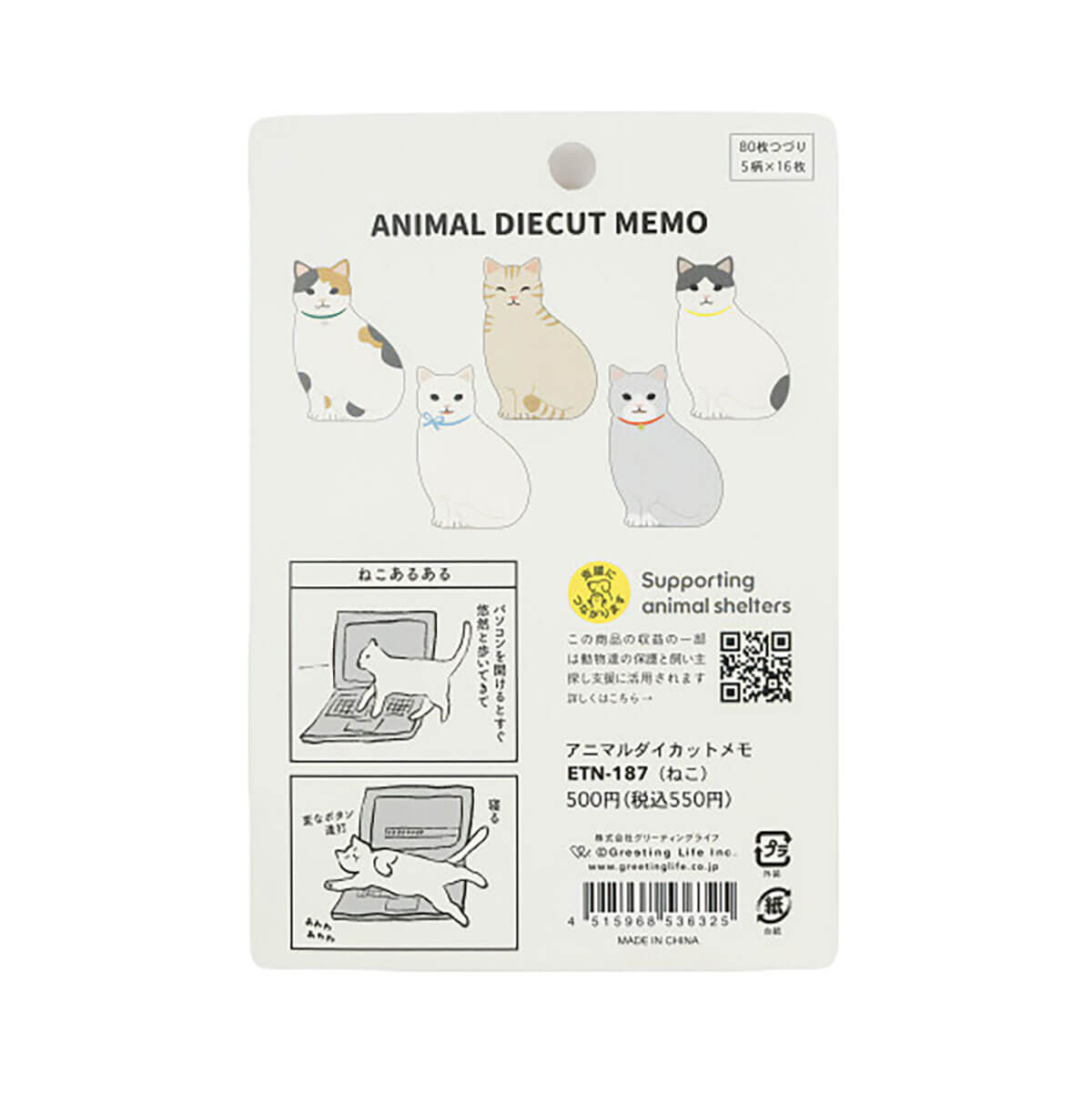 Cat Memo Pad by Greeting Life