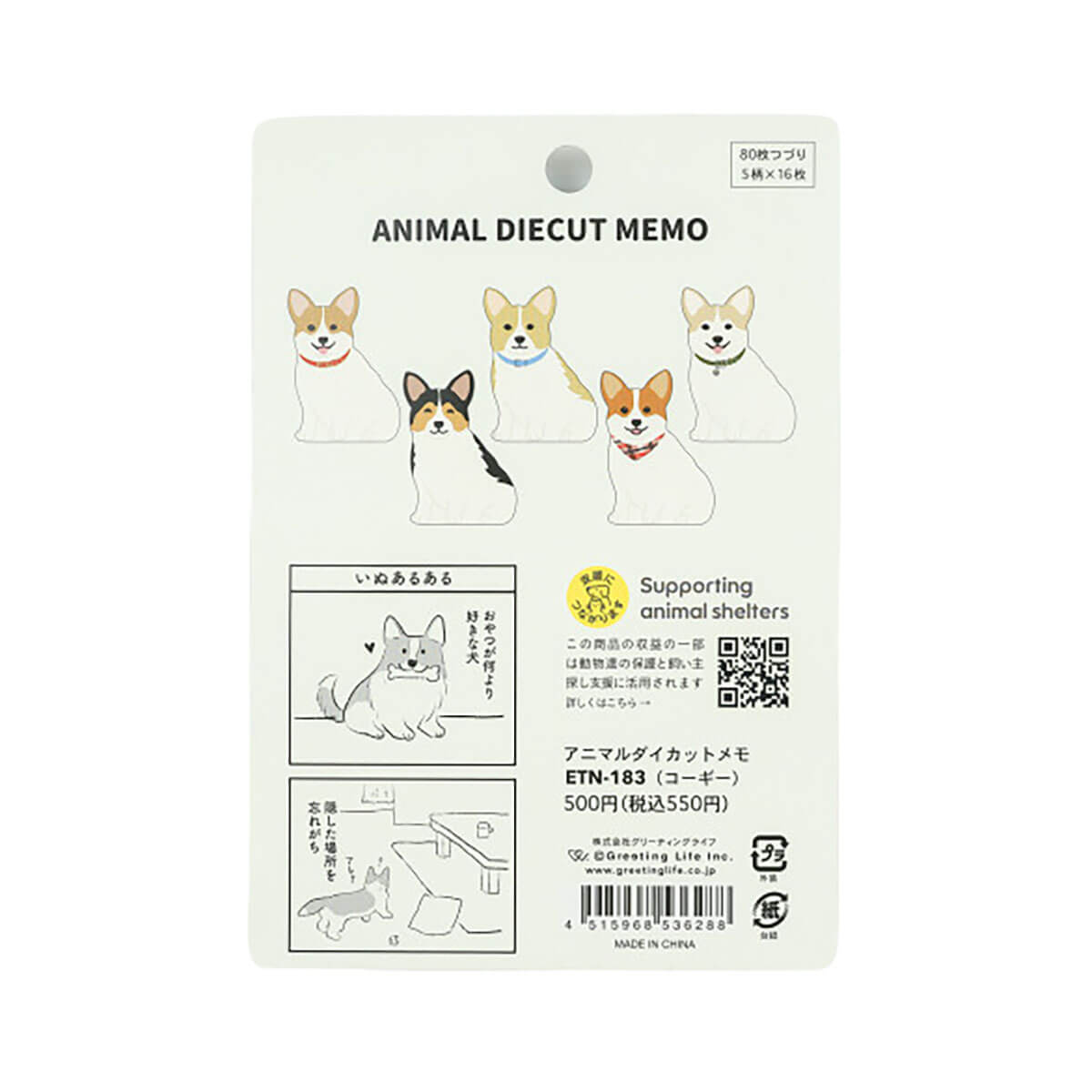 Corgi Memo Pad by Greeting Life