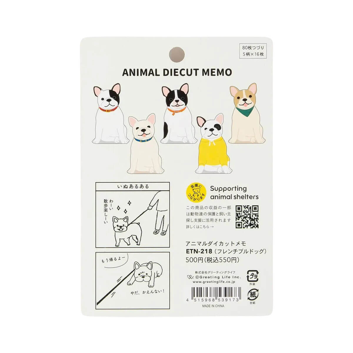 French Bulldog Memo Pad by Greeting Life