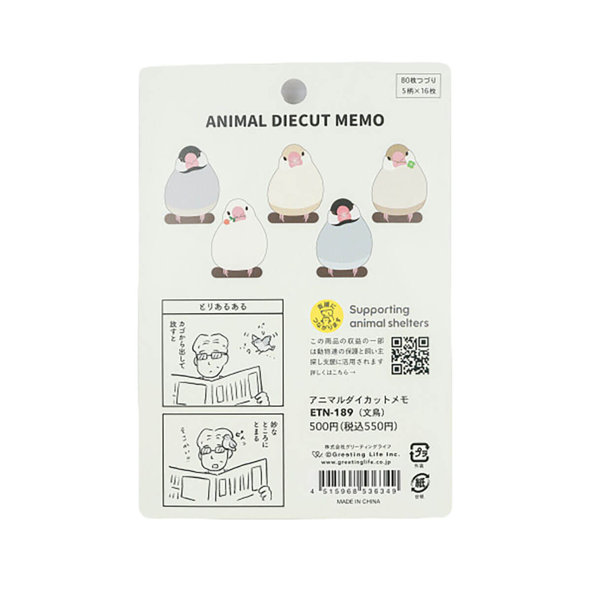 Java Sparrow Memo Pad by Greeting Life