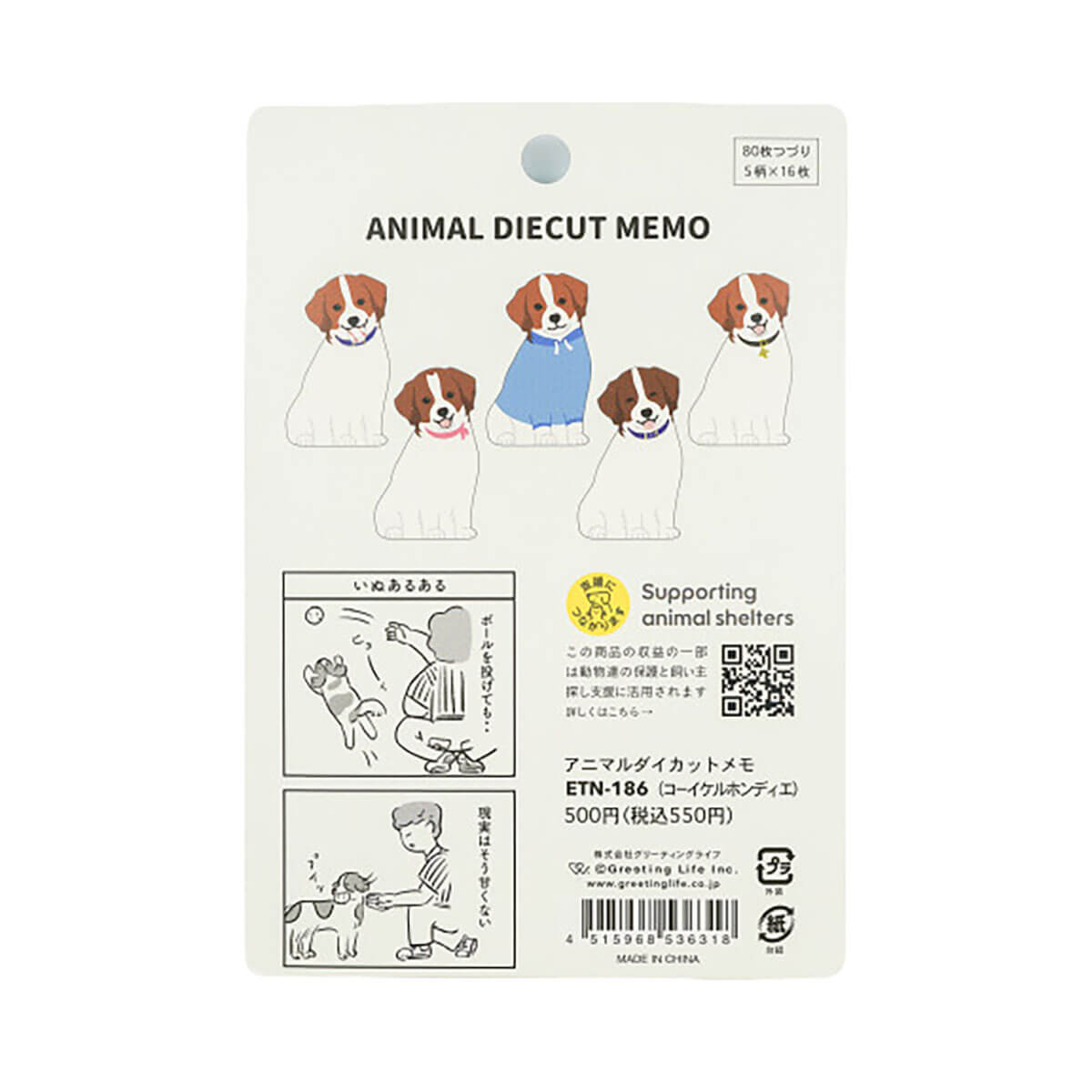 Kooikerhondje Memo Pad by Greeting Life
