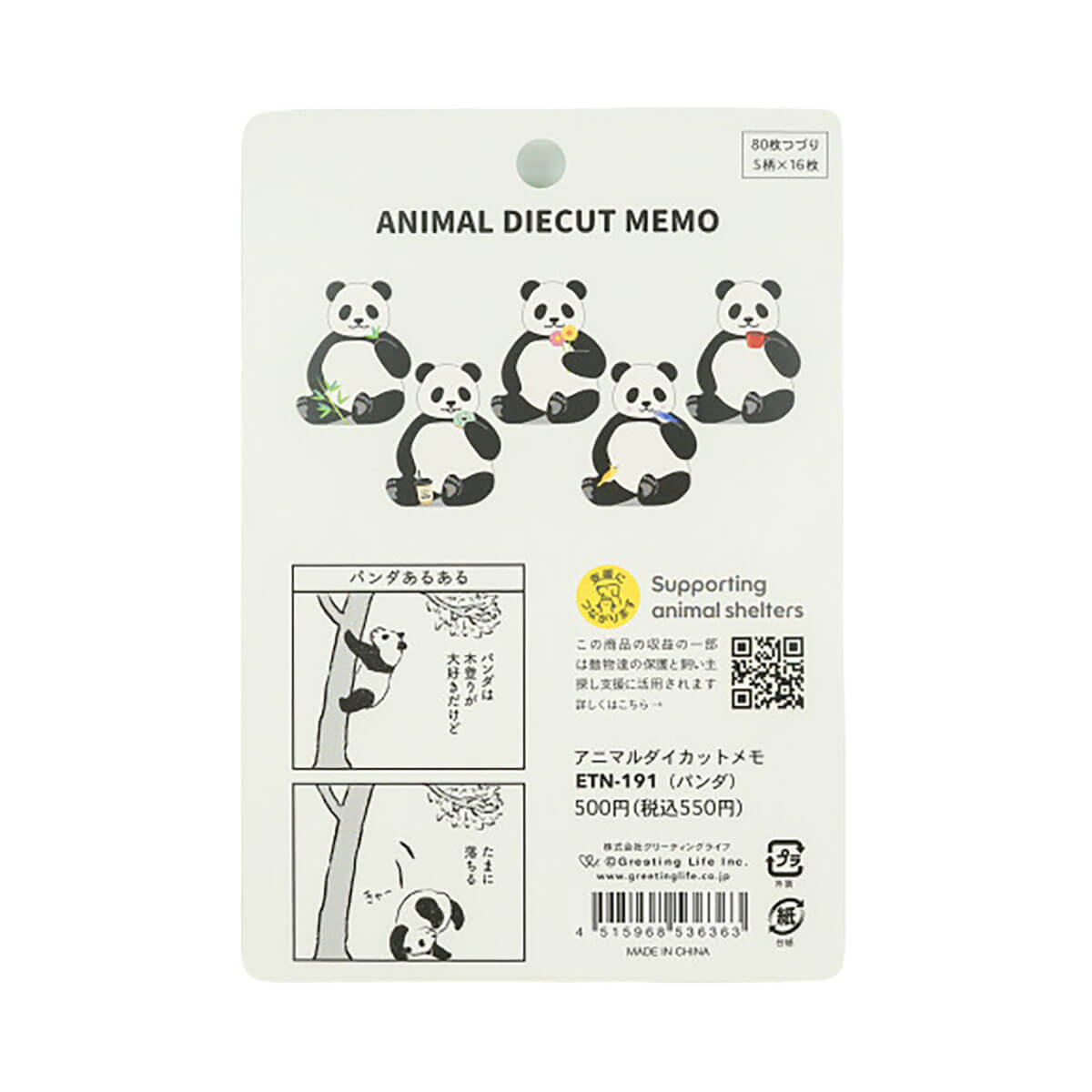 Panda Memo Pad by Greeting Life