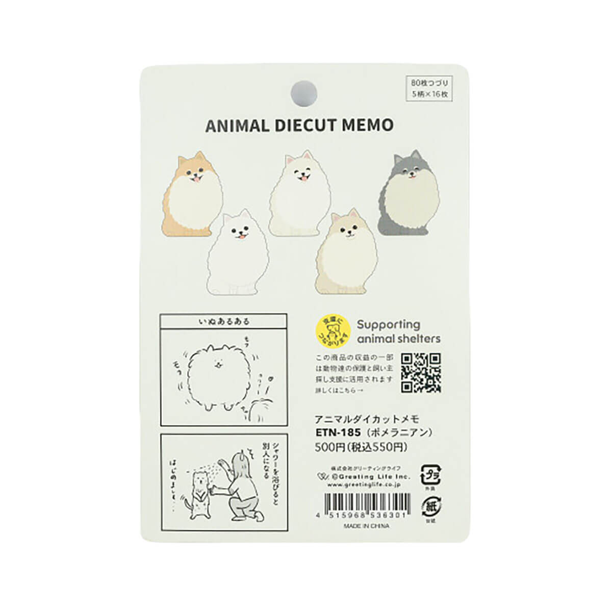 Pomeranian Memo Pad by Greeting Life