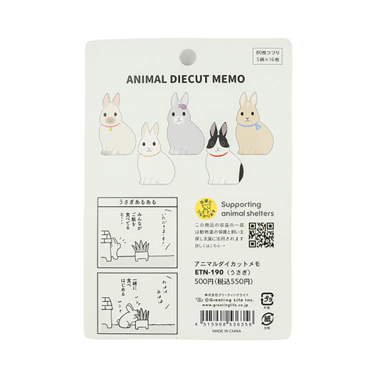 Rabbit Memo Pad by Greeting Life