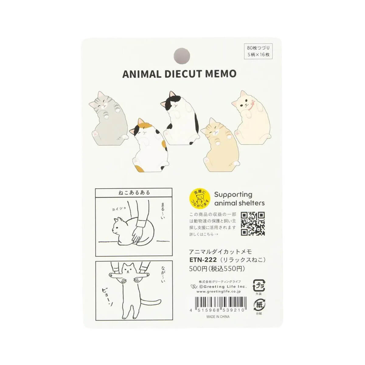 Relaxing Cat Memo Pad by Greeting Life