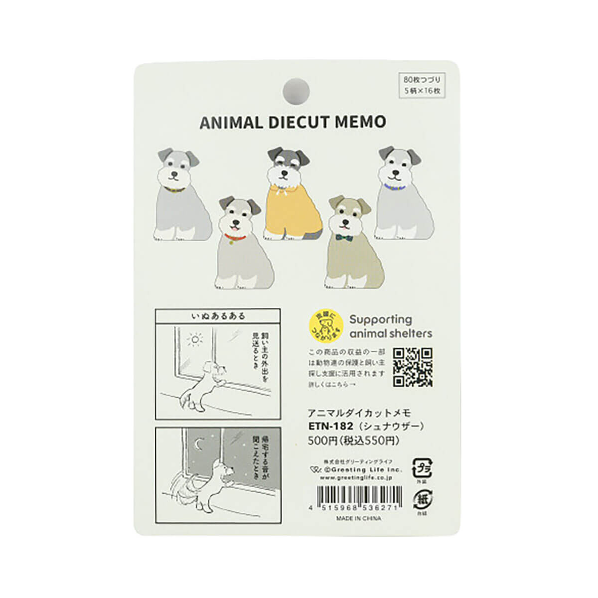 Schnauzer Memo Pad by Greeting Life