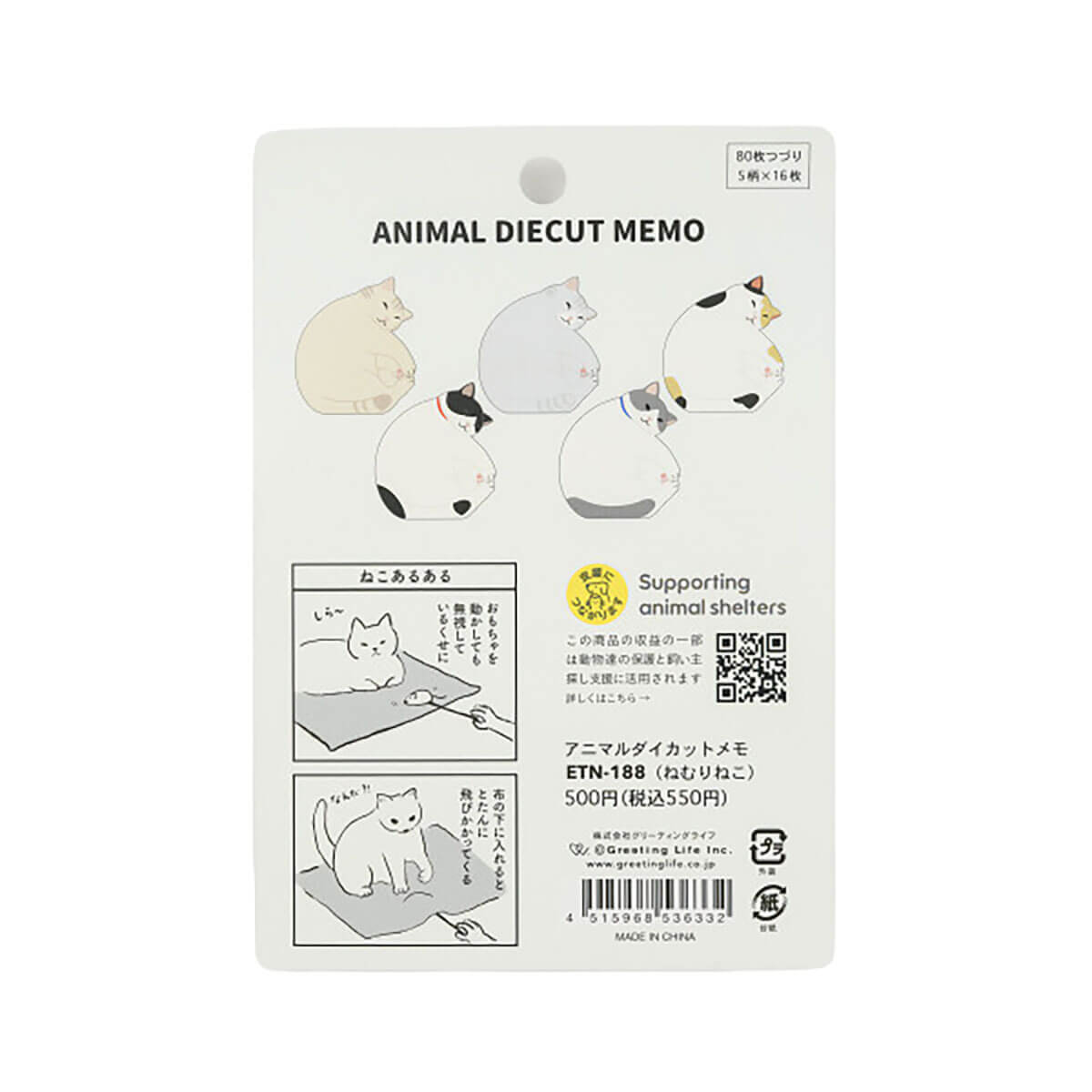 Sleeping Cat Memo Pad by Greeting Life