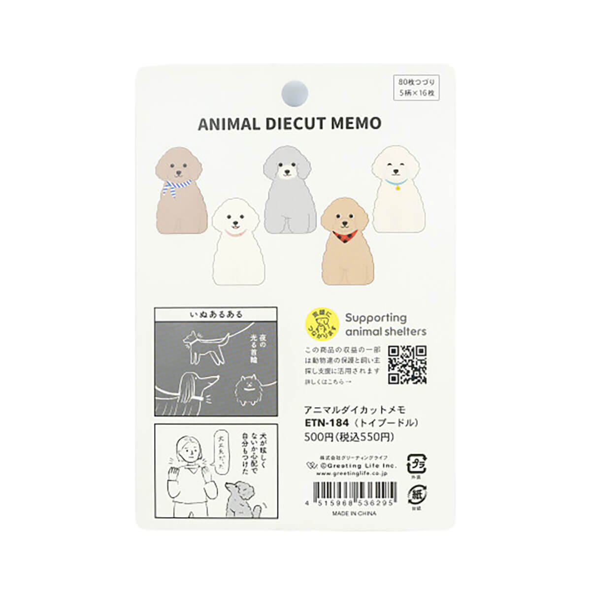 Toy Poodle Memo Pad by Greeting Life