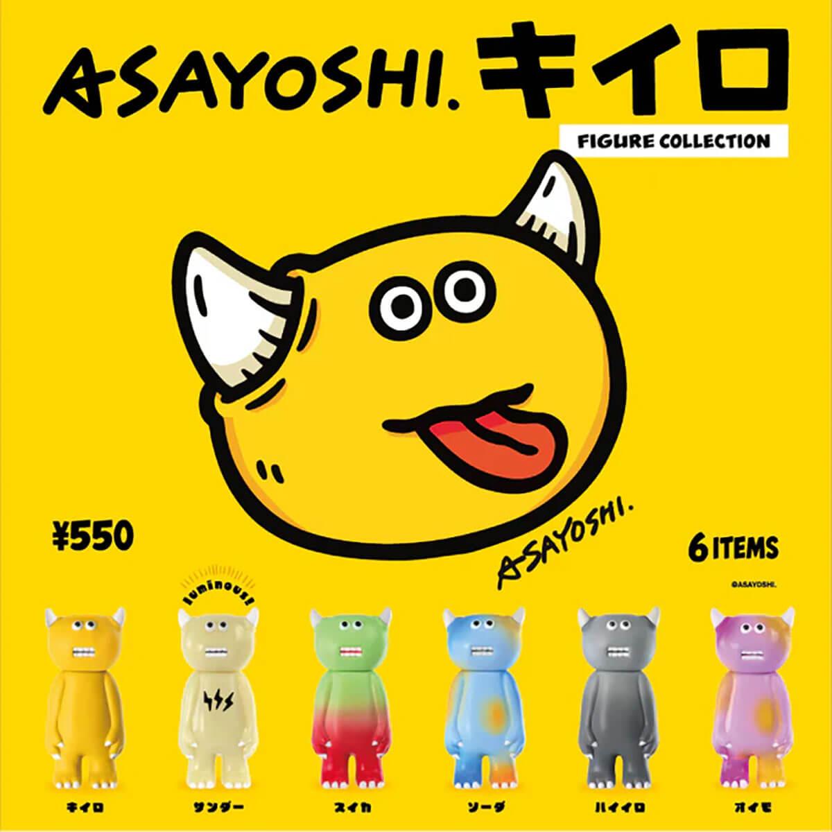 Asayoshi Kiiro Figure Collection Blind Box by KenElephant