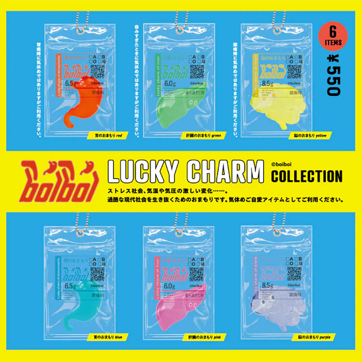 Boiboi Organ Lucky Charm Collection Blind Box by KenElephant