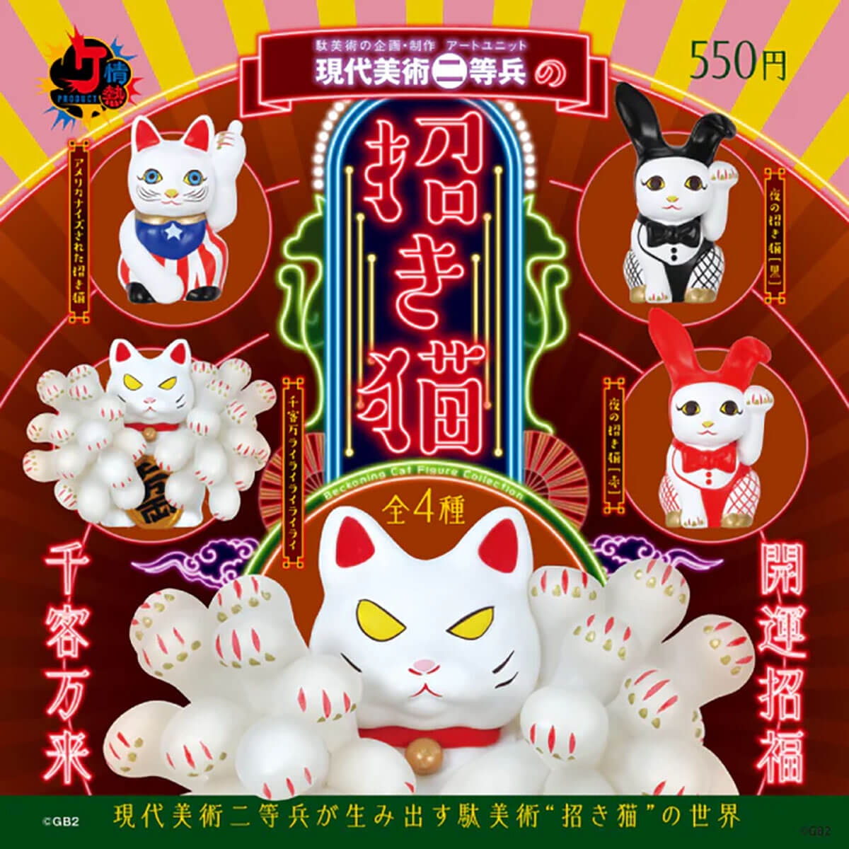 Jyonetsu Project Maneki-Neko Blind Box by KenElephant
