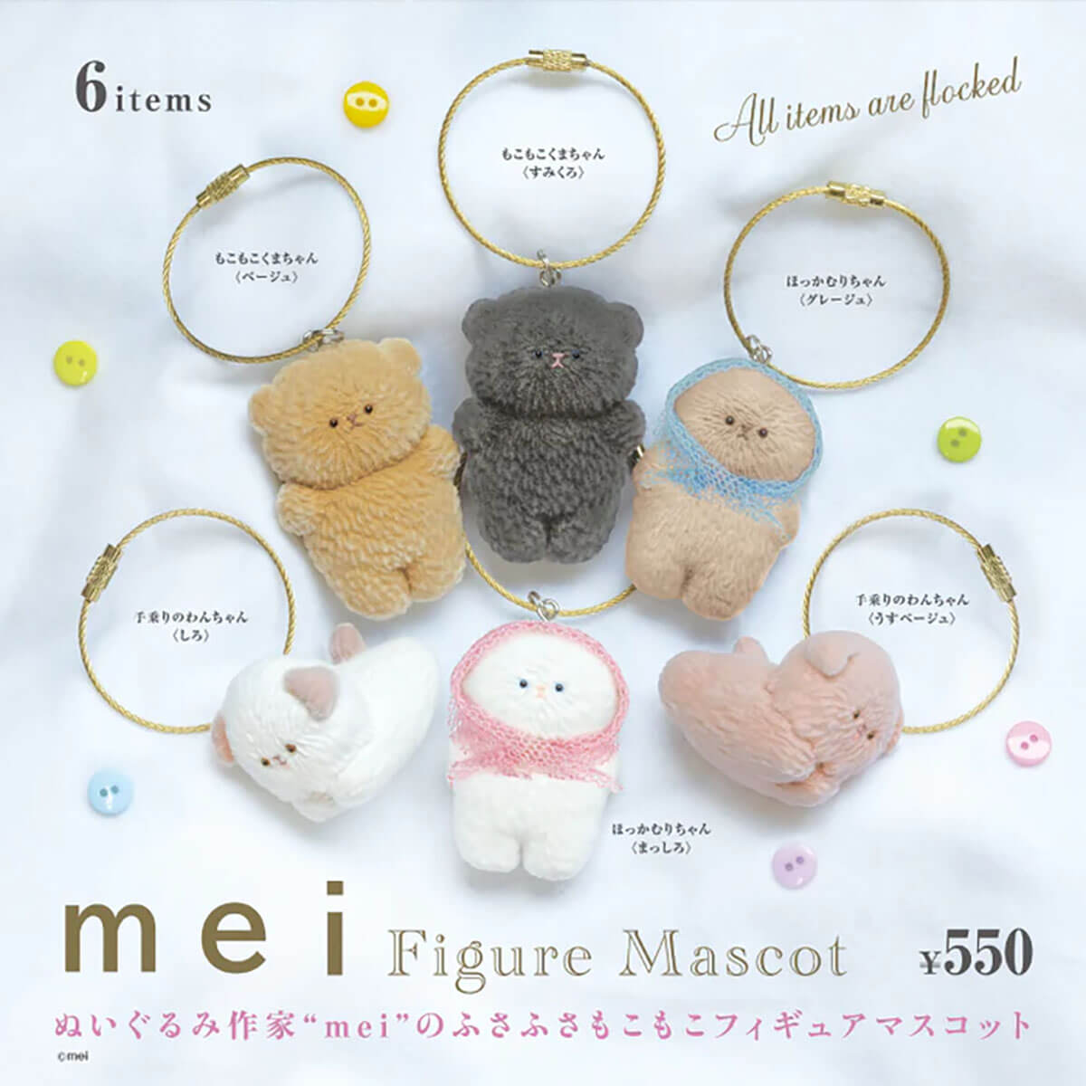Mei Figure Mascot Blind Box by KenElephant