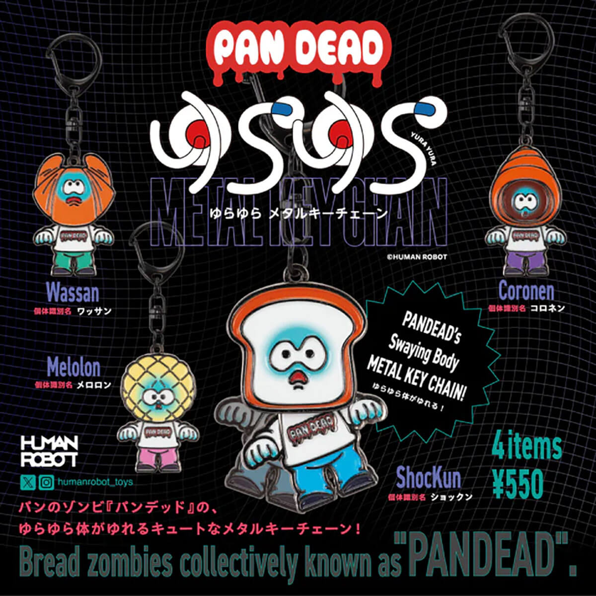 Pan Dead Swaying Metal Keychain Blind Box by KenElephant