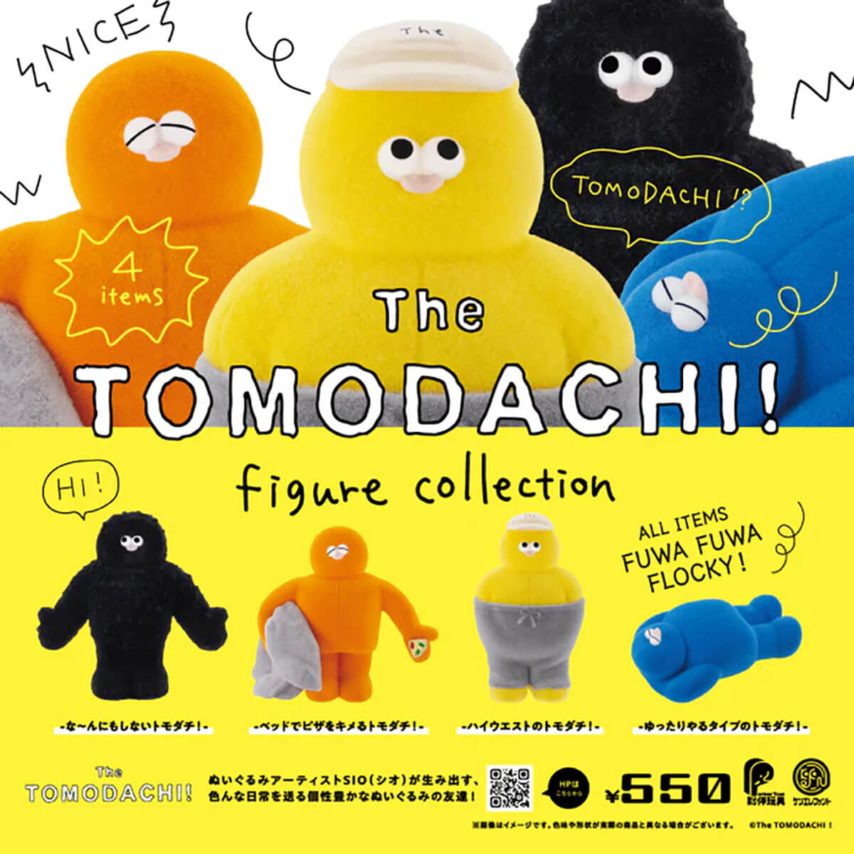 The Tomodachi! Figure Collection Vol.1 Blind Box by KenElephant