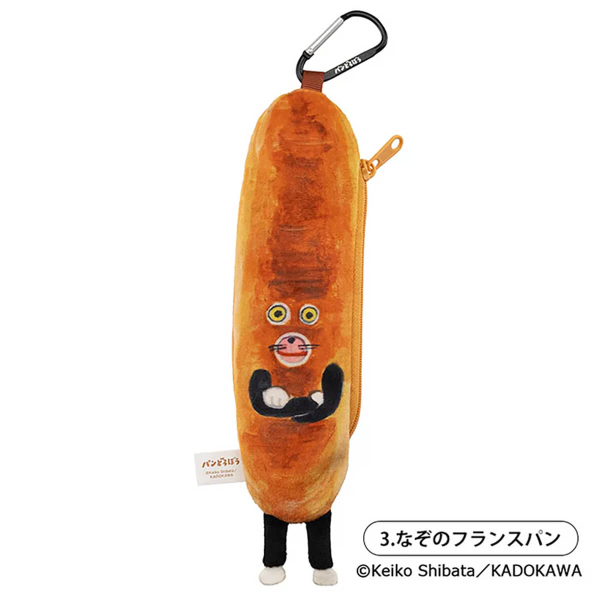 Bread Thief Pouch With Carabiner Gachapon Capsule Collectible by KenElephant