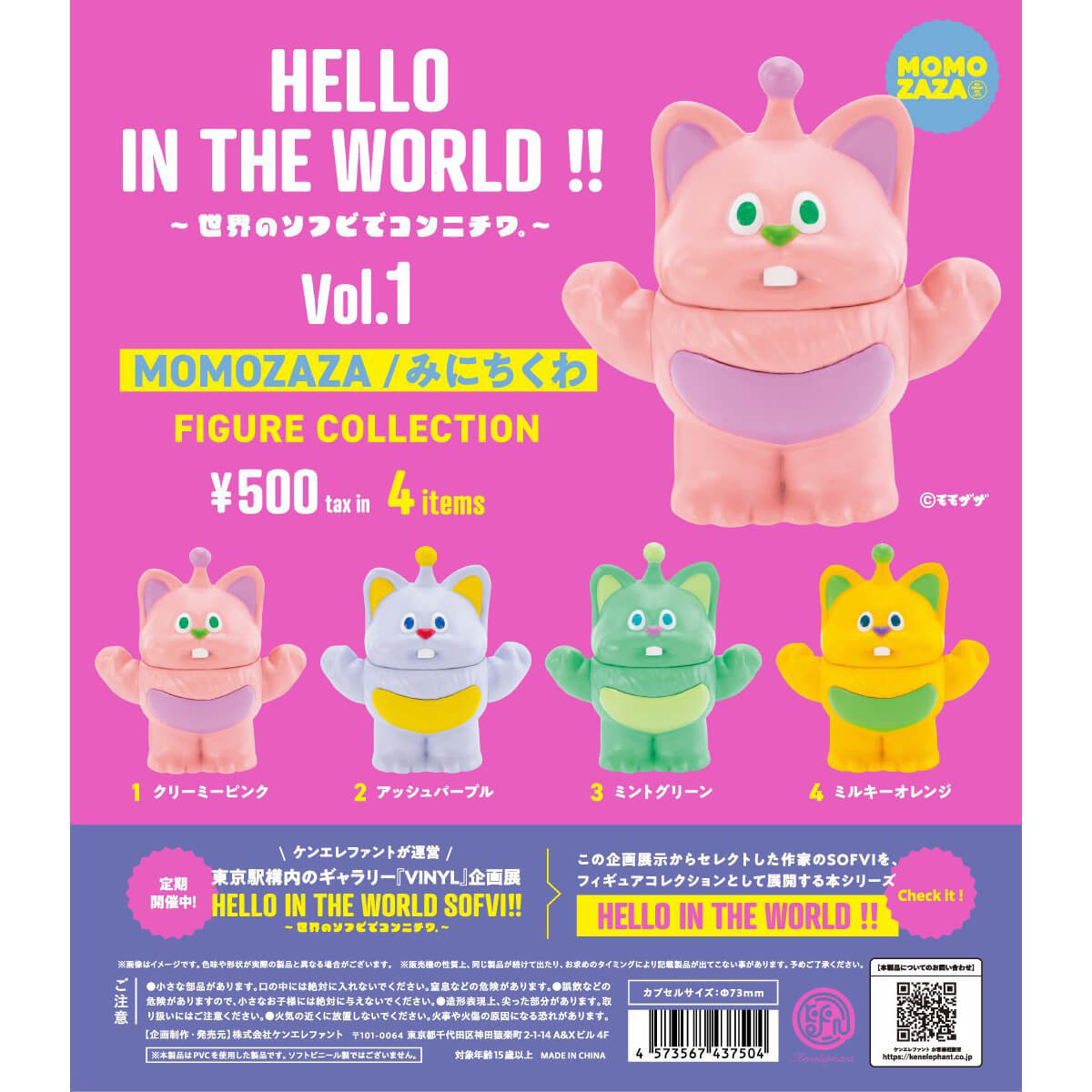 Hello In The World!! Volume 1 Gachapon Capsule Collectible by KenElephant