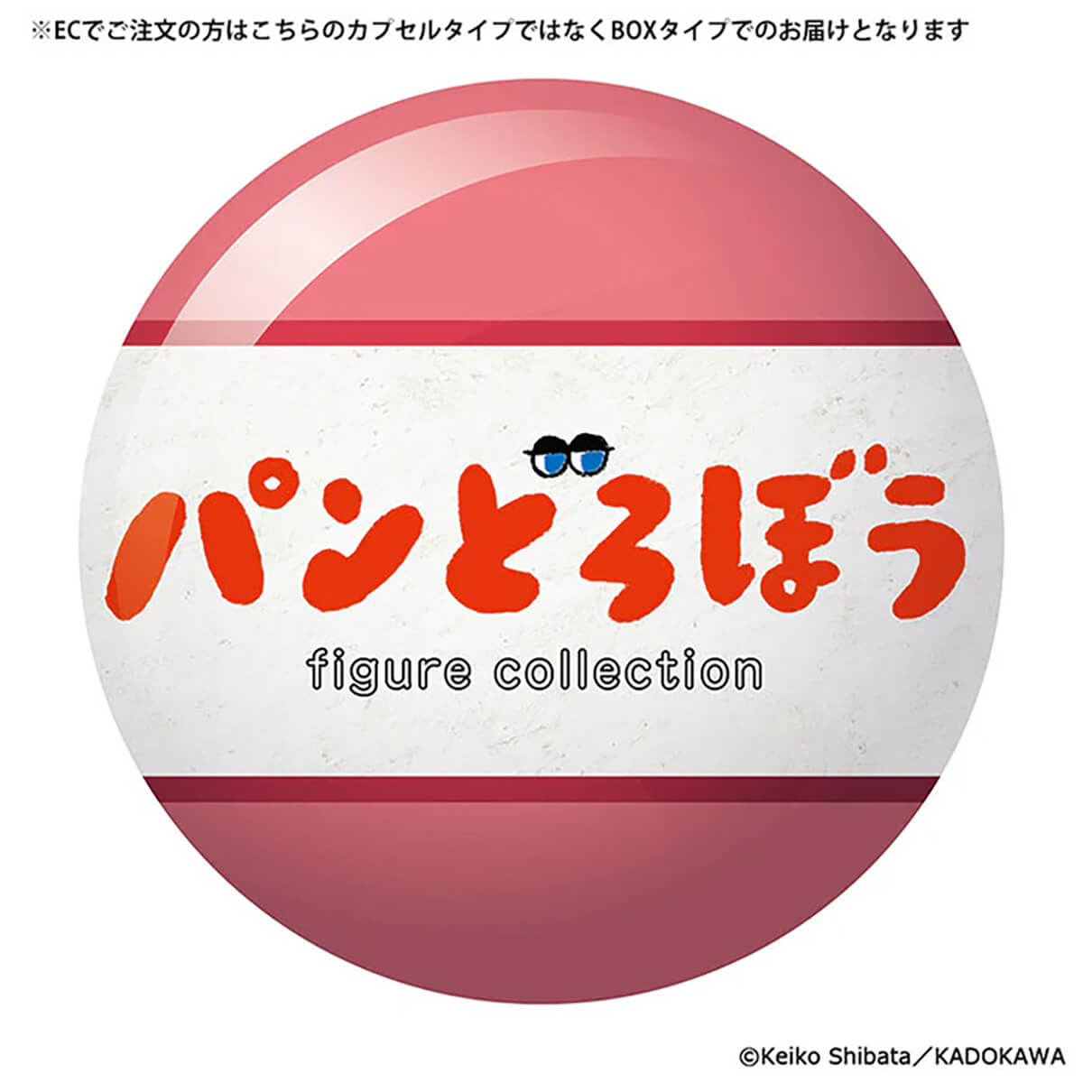 Pan Robo Figure Collection Vol. 4 Onigiri Boya No Tabidachi Gachapon Capsule Collectible by KenElephant