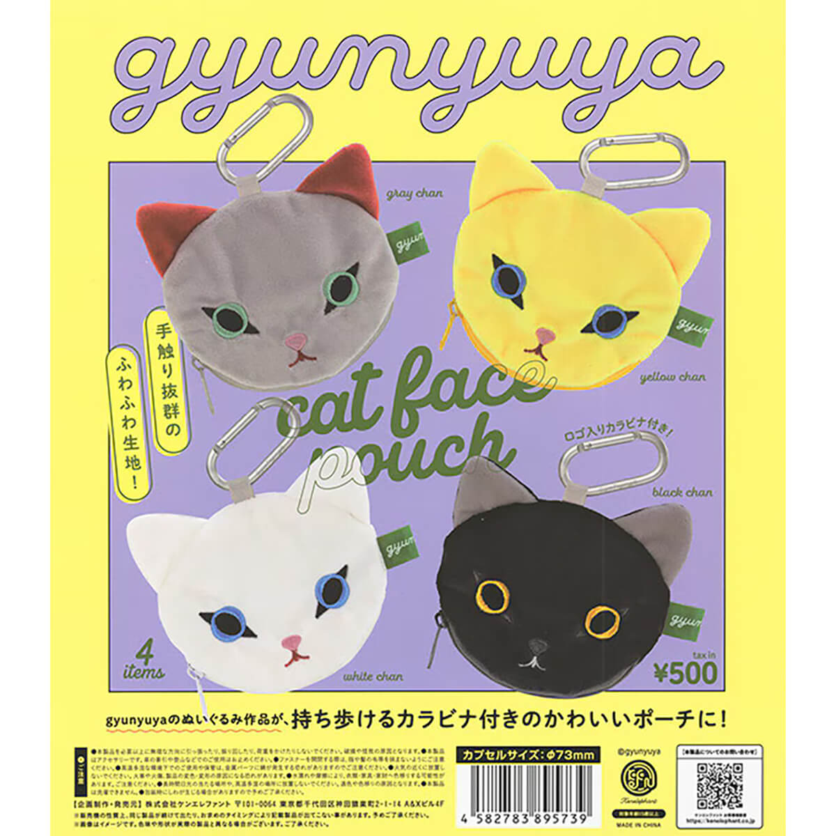 Gyunyuya Cat Face Pouch Gachapon Capsule Collectible by KenElephant