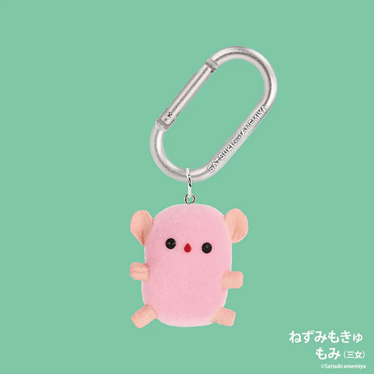 Satsuki Amemiya Mokyumokyu Figure Gachapon Capsule Collectible by KenElephant