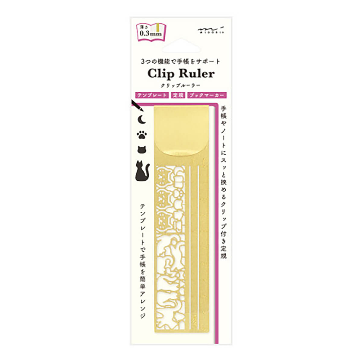 Brass Cat Clip Ruler (A) by Midori