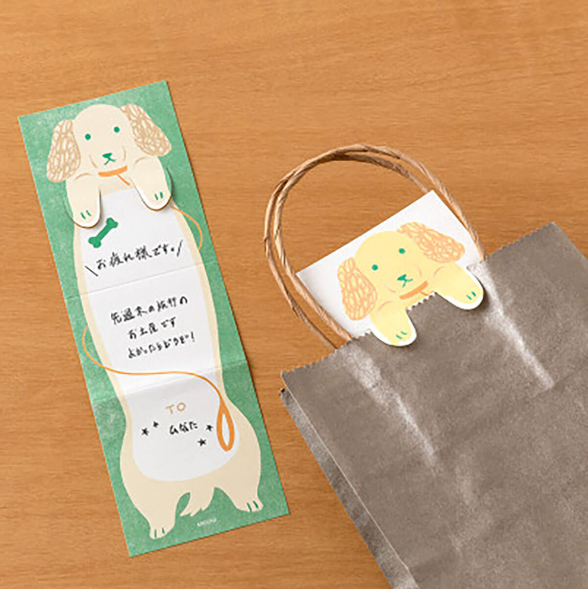 Stretchy Dog Memo Notes by Midori