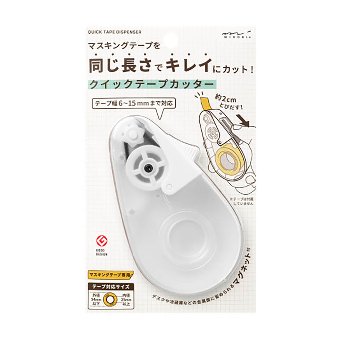 Quick Tape Cutter in White by Midori