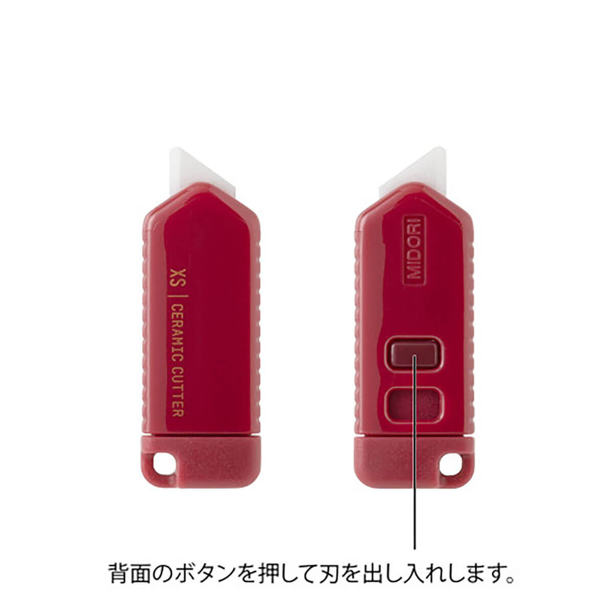Ceramic Cutter in Dark Red (XS) by Midori