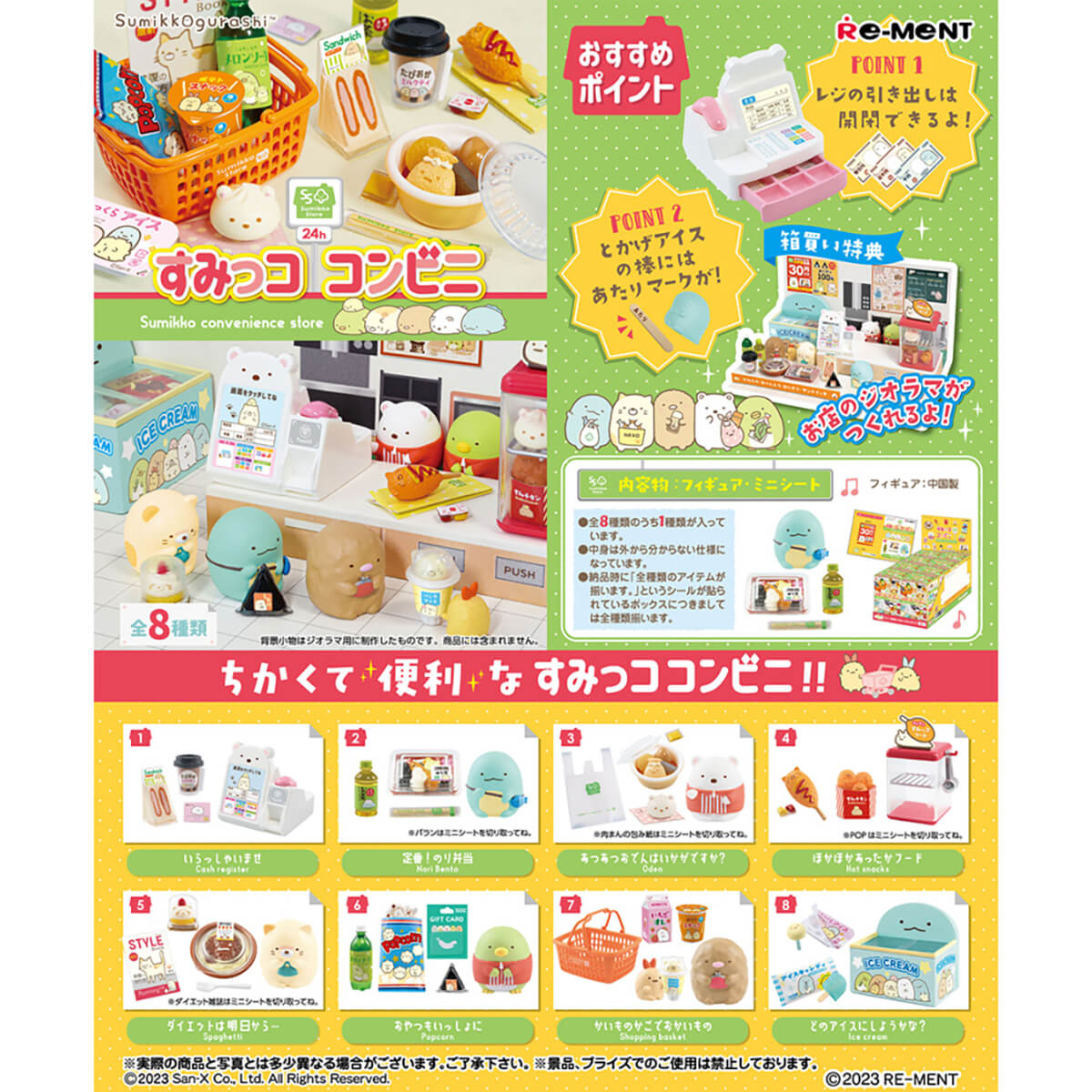 Sumikko Gurashi Convenience Store Blind Box by Re-Ment Japan