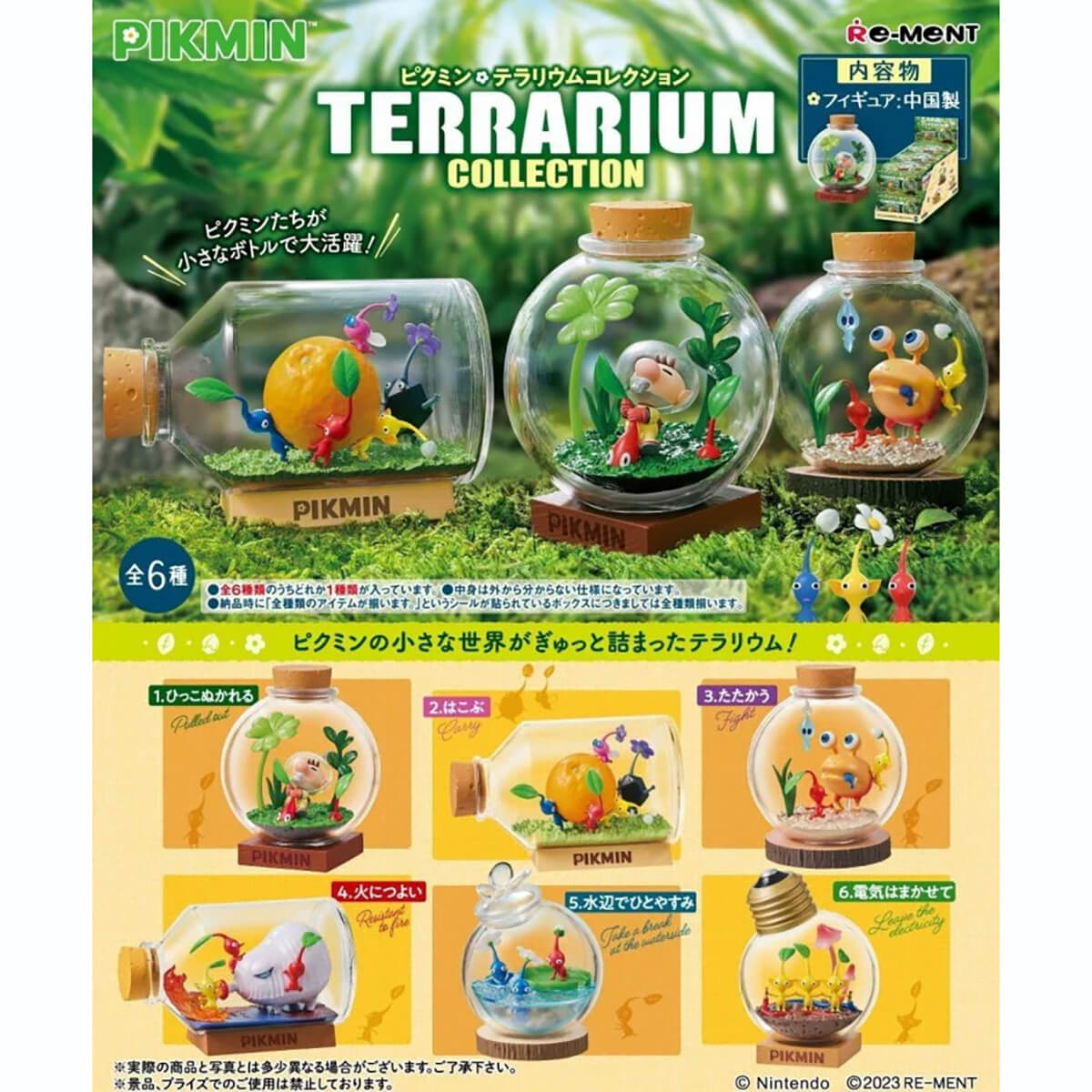 Pikmin Terrarium Series 1 Blind Box by Re-Ment Japan