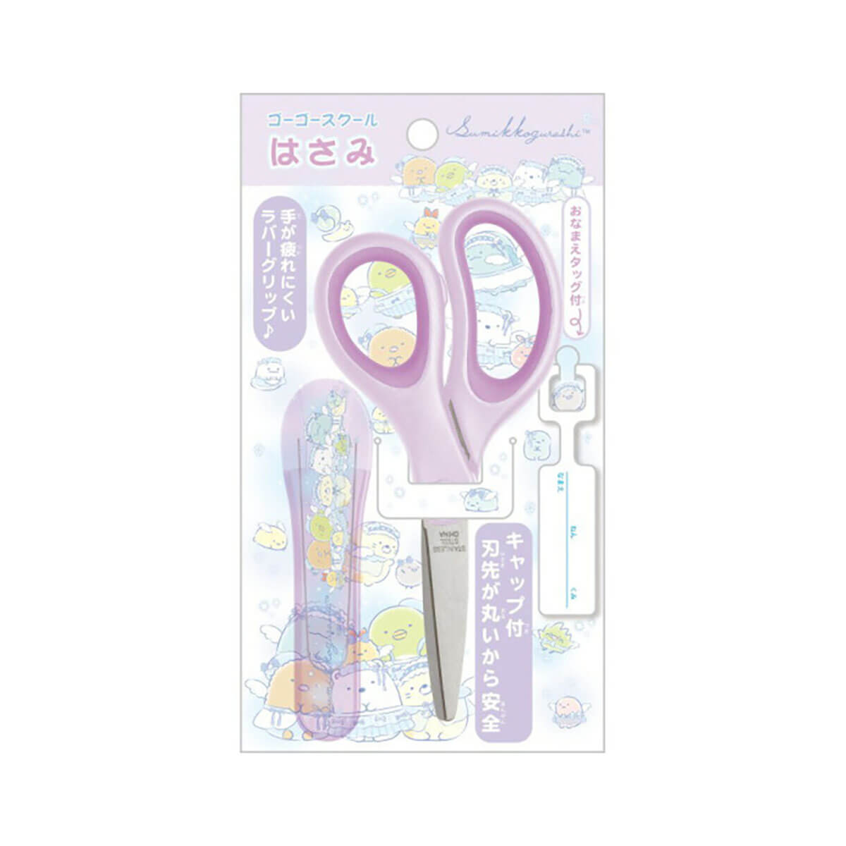 Sumikko Gurashi Go Go School Scissors With Cap by San-X