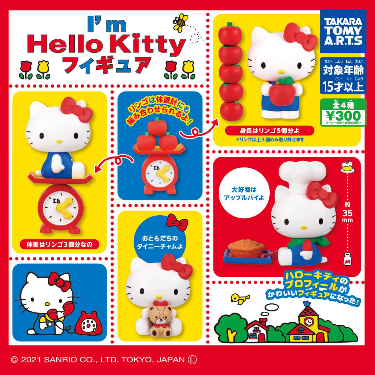 Sanrio I'm Hello Kitty Gachapon Capsule Collectible by Takara Tomy