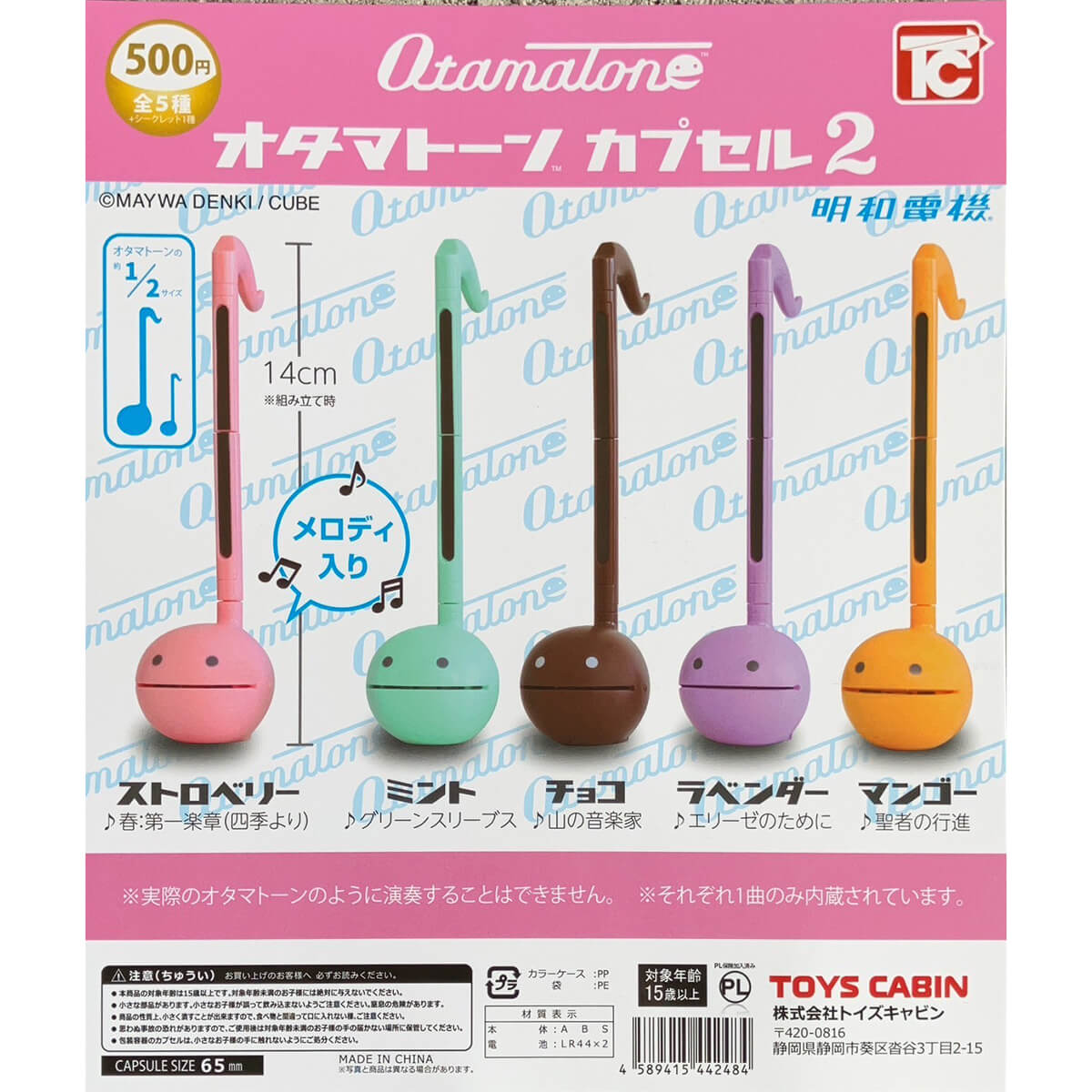 Otamatone Vol.2 Gachapon Capsule Collectible by Toys Cabin