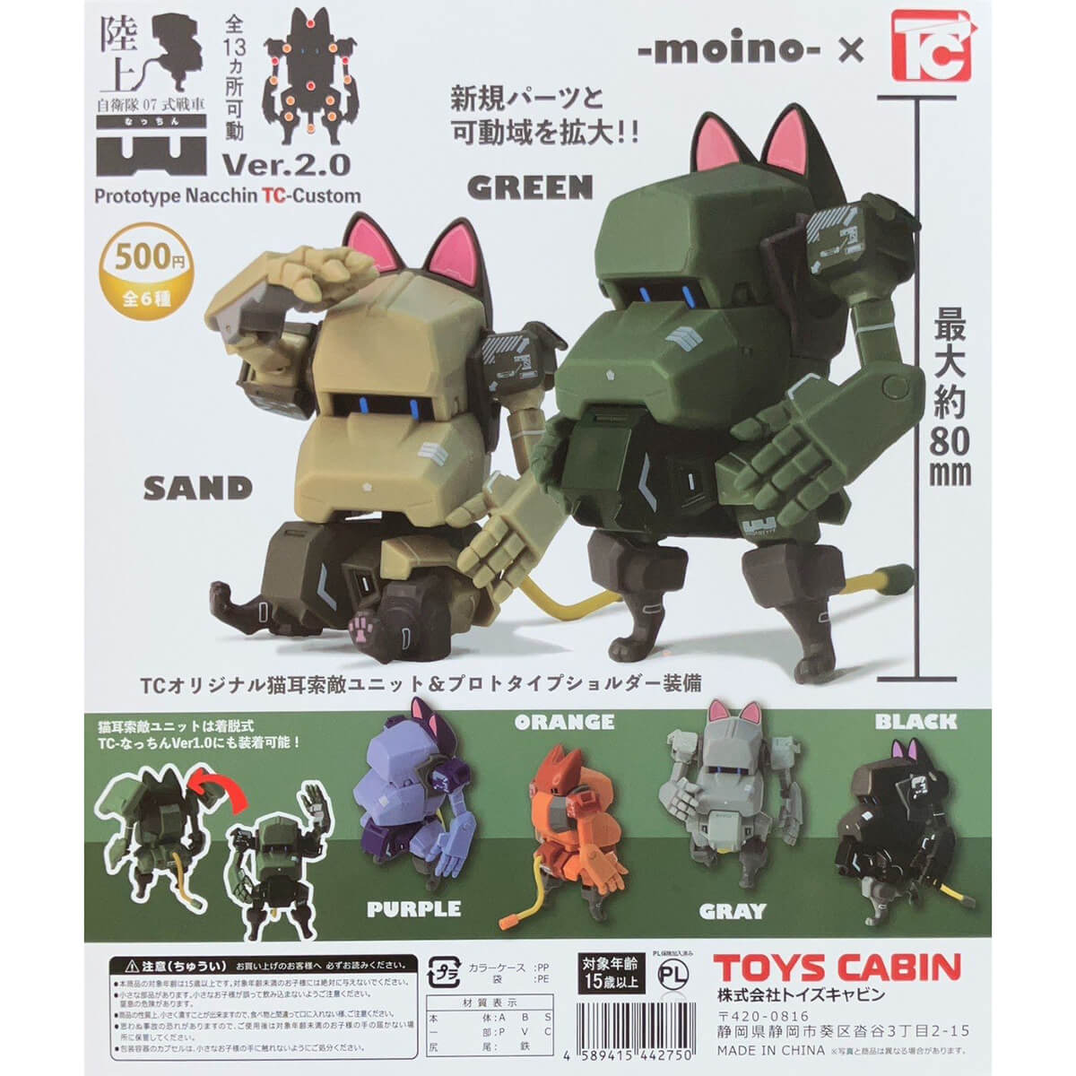 Prototype Nacchin TC-Custom Version 2.0 Gachapon Capsule Collectible by Toys Cabin