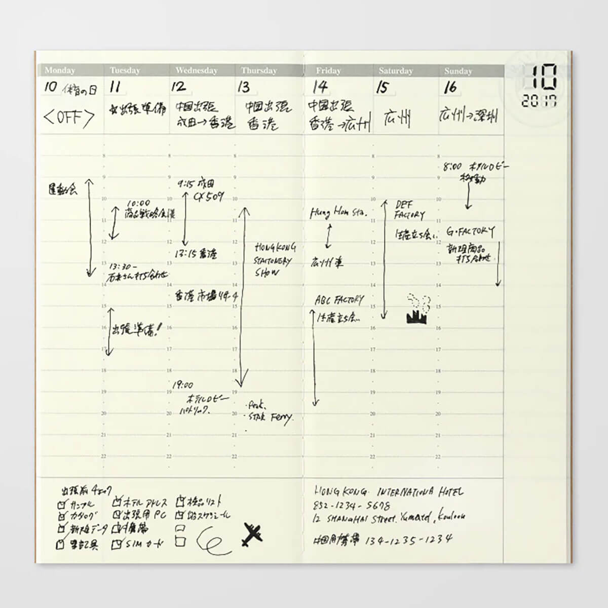 Traveler's Notebook Weekly Diary Free Vertical Refill 018 by Traveler's Company